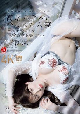 JUQ-917The wife summoned by a high-rise hotel cannot resist the power and betrays her favorite wife... Hirose Lily - AV大平台-Chinese Subtitles, Adult Films, AV, China, Online Streaming