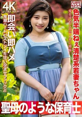 HMDNV-752[Like a Virgin] A 27-year-old clean and tidy young woman, incredibly sexy. Come to the dating site to find love! ! Meet now, instant sex, hard piston orgasms, impregnation and fucking! ! [nursing teac... - AV大平台-Chinese Subtitles, Adult Films, AV, China, Online Streaming