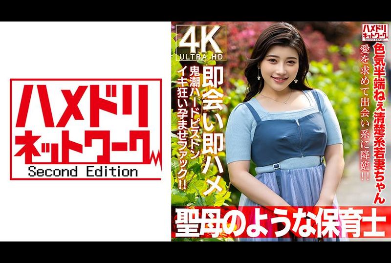 HMDNV-752[Like a Virgin] A 27-year-old clean and tidy young woman, incredibly sexy. Come to the dating site to find love! ! Meet now, instant sex, hard piston orgasms, impregnation and fucking! ! [nursing teac... - AV大平台-Chinese Subtitles, Adult Films, AV, China, Online Streaming