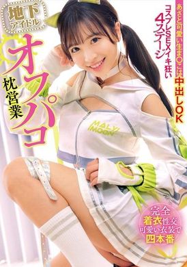 HRSM-074Underground Idol Paco Pillow Business - Cute Pussy Creampie OK - 4 Stages of Role Play Orgasm - AV大平台-Chinese Subtitles, Adult Films, AV, China, Online Streaming