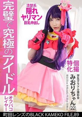 KAMEF-089Personal Photography Student Gravure Photo Session Miori-chan (22) Machida Lens&#039; BLACK KAMEKO FILE.89 G Cup Beautiful Busty Idol Recommended Costume Sex Shoot The Strongest Body with Raw Dick and Raw... - AV大平台-Chinese Subtitles, Adult Films, AV, China, Online Streaming