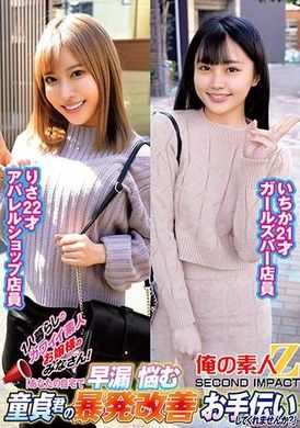 ORECS-236For all the cute amateur ladies who live alone! “Can you help a virgin with premature ejaculation improve his emotional outbursts in your home?” - AV大平台-Chinese Subtitles, Adult Films, AV, China, Online Streaming