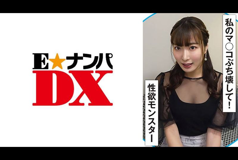 285ENDX-509When the erotic switch is turned on, your eyes will change! Screaming sex monster - AV大平台-Chinese Subtitles, Adult Films, AV, China, Online Streaming