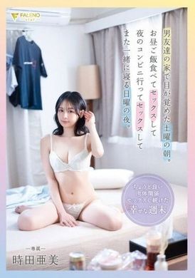 FSDSS-931It was a Saturday morning when I woke up at my male friend’s house. We had lunch, had sex, went to the convenience store in the evening, had sex, and slept together again on Sunday night. Tokita Ami - AV大平台-Chinese Subtitles, Adult Films, AV, China, Online Streaming