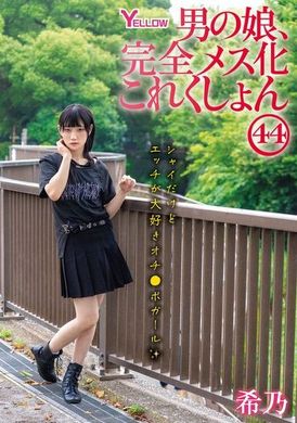 HERY-152Male Daughters, Complete Female Collection 44 Kino - AV大平台-Chinese Subtitles, Adult Films, AV, China, Online Streaming
