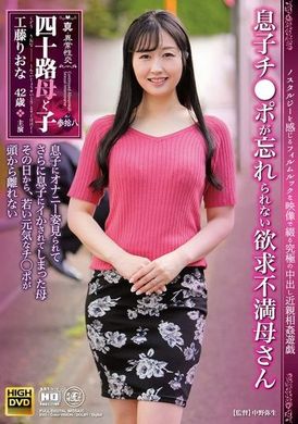 NEWM-094Real Abnormal Sex: A 40-Year-Old Mother and Her Son, Part 18: A Frustrated Mother Who Can’t Get Over Her Son’s Dick, Riona Kudo - AV大平台-Chinese Subtitles, Adult Films, AV, China, Online Streaming