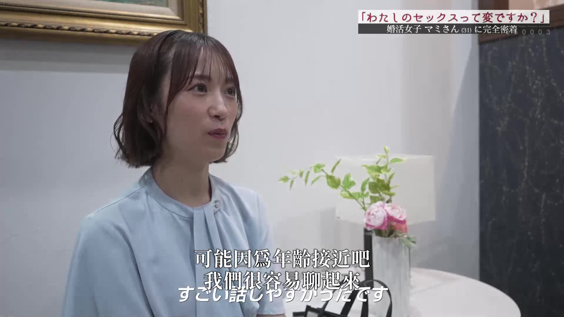 Is my SEX weird? It&#039;s completely related to the unknown side of a woman who takes wedding photos, Asami (pseudonym), 31 years old - AV大平台-Chinese Subtitles, Adult Films, AV, China, Online Streaming