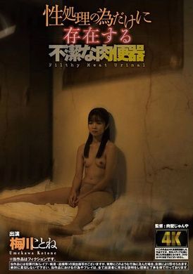 AGAV-124Dirty meat urinal that exists only for sexual processing Kotone Umekawa - AV大平台-Chinese Subtitles, Adult Films, AV, China, Online Streaming