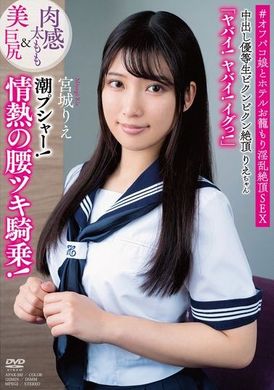 APAK-292Creampie top student Rie-chan convulses and orgasms, sexy thighs and beautiful big ass &quot;It&#039;s dangerous! It&#039;s dangerous! I&#039;m cumming!&quot; Passionate butt riding! # Nasty orgasmic sex with non-paco girl Ri... - AV大平台-Chinese Subtitles, Adult Films, AV, China, Online Streaming