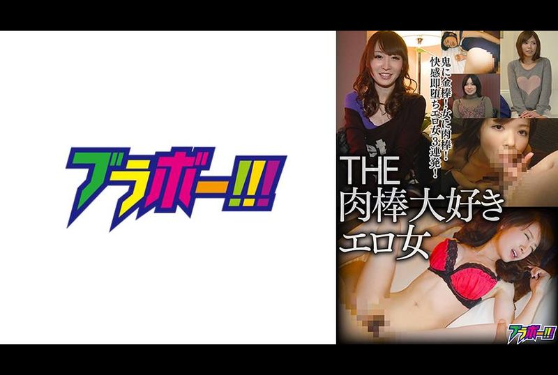 BRV-082Erotic women who love cocks - AV大平台-Chinese Subtitles, Adult Films, AV, China, Online Streaming