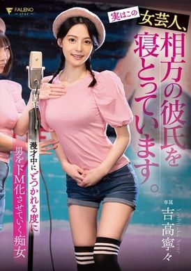 FSDSS-892In fact, this female comedian is having an underground relationship with her co-star&#039;s boyfriend. Ji Gao Ningning - AV大平台-Chinese Subtitles, Adult Films, AV, China, Online Streaming