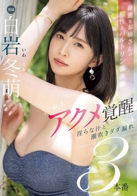 MIKR-003The beautiful sister&#039;s rationality and vagina collapsed, she climaxed, and her juices squirted in 3 episodes~ Shiraiwa Fuyumei - AV大平台-Chinese Subtitles, Adult Films, AV, China, Online Streaming