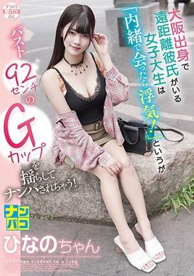 NAPS-004Immediately strike up a conversation with Paco 04 A female college student from Osaka who has a long-distance boyfriend said: &quot;If we meet secretly, he will cheat on me!&quot; But she was accosted while sho... - AV大平台-Chinese Subtitles, Adult Films, AV, China, Online Streaming