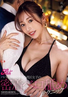 FPRE-124The close licking skills of Minato girls that drive daddy crazy The situation of tall and busty beauties Kikuno Ran - AV大平台-Chinese Subtitles, Adult Films, AV, China, Online Streaming