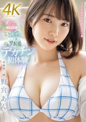 MIDV-939First experience with a giant cock: 3 consecutive shots of intimate sex from a subjective perspective while staring at it Anno Nomiya - AV大平台-Chinese Subtitles, Adult Films, AV, China, Online Streaming