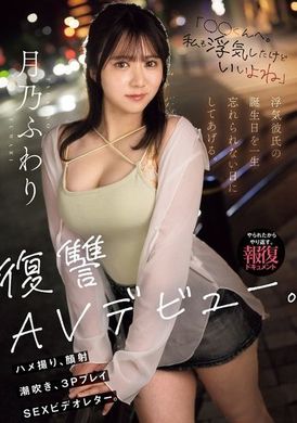 MIFD-552To Mr. ○○. I cheated on you too, but it doesn&#039;t matter. Make your impetuous boyfriend&#039;s birthday a day you will never forget. Revenge AV debut. Selfies, facials, squirting, 3P sex videos. Tsukino Hana... - AV大平台-Chinese Subtitles, Adult Films, AV, China, Online Streaming