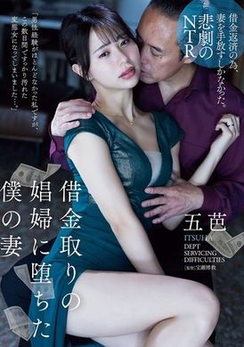 ADN-636The Wife of a Debt Taker Wuba - AV大平台-Chinese Subtitles, Adult Films, AV, China, Online Streaming