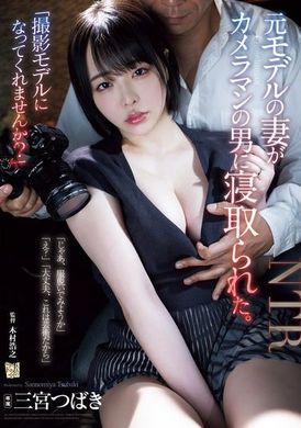 ADN-637How about becoming a photoshoot model? The wife of a former model was snatched away by a photographer. Sannomiya Tsubaki - AV大平台-Chinese Subtitles, Adult Films, AV, China, Online Streaming