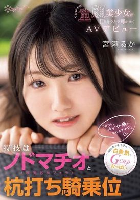 CAWD-772The special skills are throat-squeezing oral sex and riding position, and the weapons are soft and fair skin and G-cup breasts. &quot;Can I become an AV actress?&quot; The innocent and cute child-faced beauty f... - AV大平台-Chinese Subtitles, Adult Films, AV, China, Online Streaming