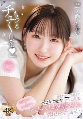 MIDV-879Kiss me more. The serious and shy girlfriend became wet in heat, wrapped her tongue with saliva, indulged in sticky kissing sex, and spent the weekend crazily... Ichinose Aoi - AV大平台-Chinese Subtitles, Adult Films, AV, China, Online Streaming