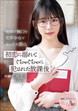 MIDV-944The sex of a literary girl who is addicted to the taste of earth and is silent. Drowning in first love and raped after school. Chihiro Miyazaki, Mitsuki Yayoi - AV大平台-Chinese Subtitles, Adult Films, AV, China, Online Streaming