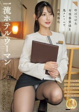 CLUB-859The female room attendant is summoned to become the human toilet for the ghost to complain about. The elegant private parts of a first-class hotel woman are violently penetrated and creampied in a gan... - AV大平台-Chinese Subtitles, Adult Films, AV, China, Online Streaming