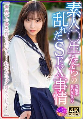INSTV-598Neat Ayami-chan amateur student&#039;s messy sex situation - AV大平台-Chinese Subtitles, Adult Films, AV, China, Online Streaming
