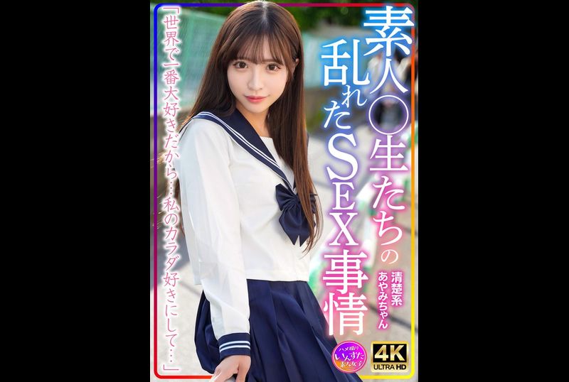 INSTV-598Neat Ayami-chan amateur student&#039;s messy sex situation - AV大平台-Chinese Subtitles, Adult Films, AV, China, Online Streaming