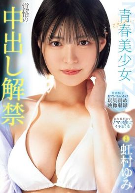 MIDV-942Youth - A beautiful girl’s awakening from creampie release Nijimura Yumi - AV大平台-Chinese Subtitles, Adult Films, AV, China, Online Streaming