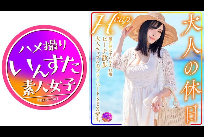 INSTV-599Hcup&#039;s busty girlfriend, 32 years old, walks on the beach during vacation, adult couple&#039;s private sex leaked - AV大平台-Chinese Subtitles, Adult Films, AV, China, Online Streaming