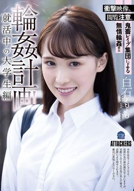 SAME-139Wheel Project: Job-seeking College Student Edition Shiraishi Mootao - AV大平台-Chinese Subtitles, Adult Films, AV, China, Online Streaming