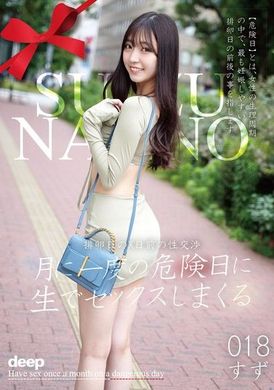 BABD-018Monthly Danger Day Live Sex 018 Suzu Nagano Suzu - AV大平台-Chinese Subtitles, Adult Films, AV, China, Online Streaming