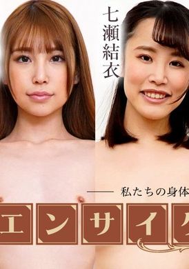 072424-001-caribEncyclopedia of Sexy Actresses ~ Please look at every inch of our bodies 7 ~ Mio Sakuragi, Yui Nanase, Maria Osawa, Rinka Tachibana - AV大平台-Chinese Subtitles, Adult Films, AV, China, Online Streaming