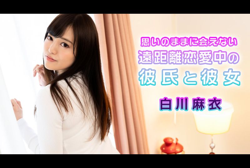 072724-001-caribThe boyfriend and girlfriend in a long-distance relationship, Mai Shirakawa, cannot meet as she wants. - AV大平台-Chinese Subtitles, Adult Films, AV, China, Online Streaming