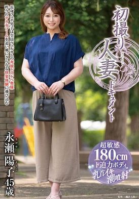JRZE-221The first documentary about married women Yoko Nagase - AV大平台-Chinese Subtitles, Adult Films, AV, China, Online Streaming
