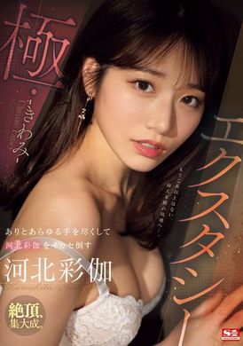 SONE-454 [AI Decoding Version]  Ecstasy and Extreme use all means to bring Hebei Caijia to the extreme - AV大平台-Chinese Subtitles, Adult Films, AV, China, Online Streaming
