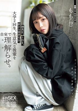 RKI-692Nerima area. 1DK. 10 minutes walk from the station. Let the business-minded junior in my second year of college realize it in my room. white stone peach - AV大平台-Chinese Subtitles, Adult Films, AV, China, Online Streaming