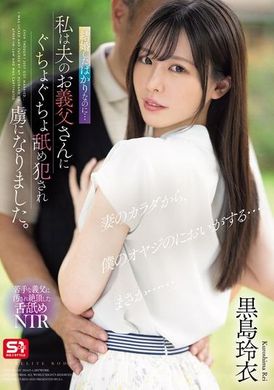 SONE-482Not long after we got married, I became the licker of my husband&#039;s father-in-law and became a prisoner. Kuroshima Rei - AV大平台-Chinese Subtitles, Adult Films, AV, China, Online Streaming