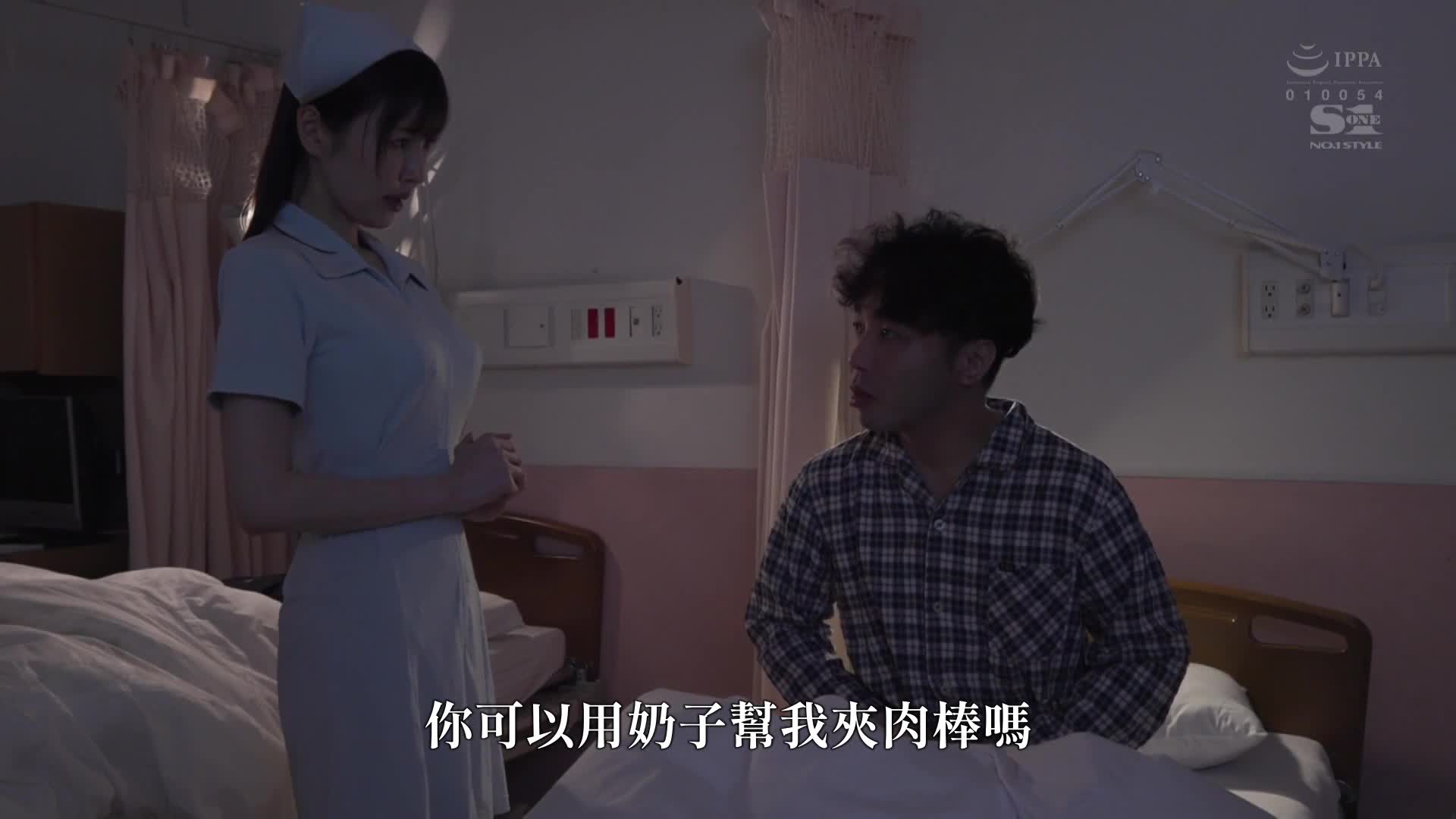 A weak nurse who doesn&#039;t want to be disliked by her patients will secretly give you a titjob in a big room! Sayaka Nito - AV大平台-Chinese Subtitles, Adult Films, AV, China, Online Streaming