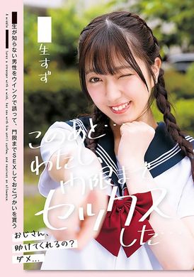 LOL-238After that...I kept having sex until curfew...Student Suzu Nagano Suzu - AV大平台-Chinese Subtitles, Adult Films, AV, China, Online Streaming