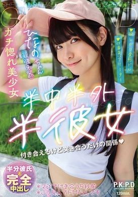 PKPD-339Half in the middle, half outside, half girlfriend Hino Miki Hino Miki - AV大平台-Chinese Subtitles, Adult Films, AV, China, Online Streaming