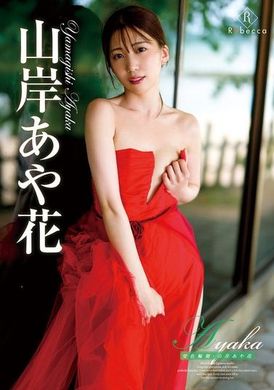 REBD-892Nichiro Samsara Ayaka/Yamagishi Ayaka - AV大平台-Chinese Subtitles, Adult Films, AV, China, Online Streaming