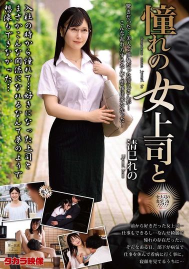 MOND-282Together with the longed-for female boss Reno Kiyomi - AV大平台-Chinese Subtitles, Adult Films, AV, China, Online Streaming