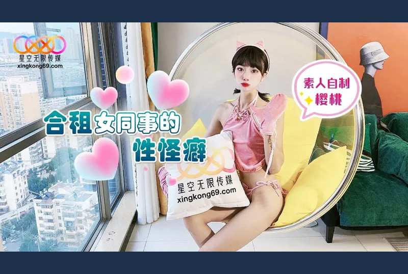 GC-1597Sexual quirks of female co-workers who live together - AV大平台-Chinese Subtitles, Adult Films, AV, China, Online Streaming