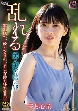 XMOM-78The Lies and Sins of the Uneasy Beautiful Wife Shizuki Kokozakura - AV大平台-Chinese Subtitles, Adult Films, AV, China, Online Streaming