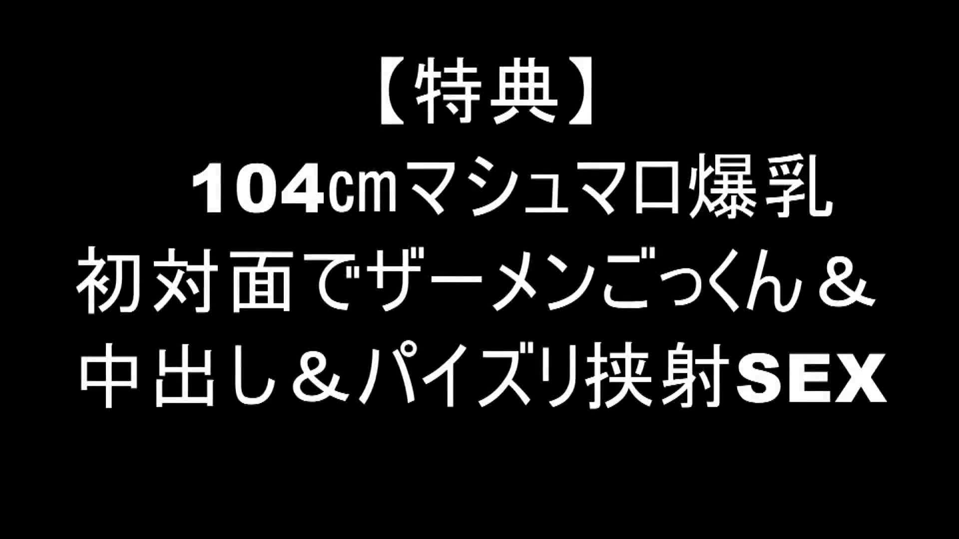 If you want to be famous, just have sex right away Saseko-chan [Natural 104cm big breasts ou●u●er layer] Big bell-shaped nipples that ejaculate immediately, super sensitive &amp; continuous insertion of p... - AV大平台-Chinese Subtitles, Adult Films, AV, China, Online Streaming