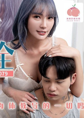 PM-079My mentally retarded brother - AV大平台-Chinese Subtitles, Adult Films, AV, China, Online Streaming