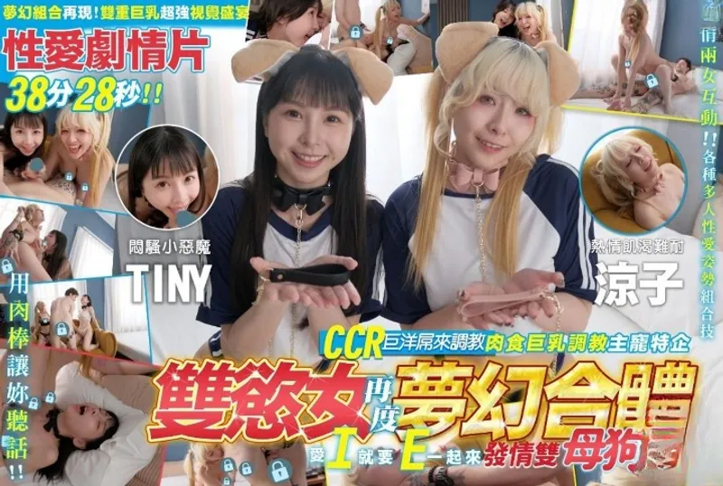 JV-20Desires reunite in a dreamy union, a super visual feast with double big breasts - AV大平台-Chinese Subtitles, Adult Films, AV, China, Online Streaming