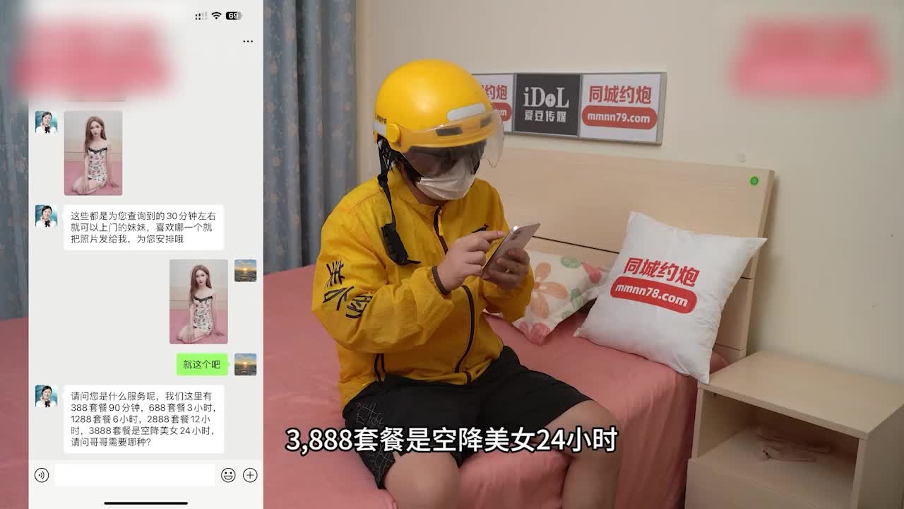 The heart-stopping goddess I met while delivering food was actually prostitution - AV大平台-Chinese Subtitles, Adult Films, AV, China, Online Streaming