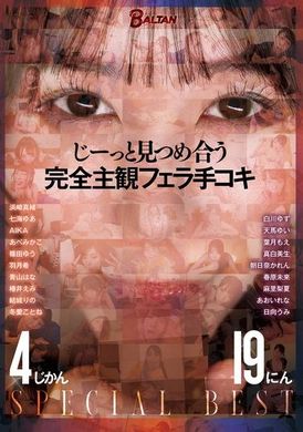 BASB-014Staring at each other, completely subjective blowjobs and handjobs - AV大平台-Chinese Subtitles, Adult Films, AV, China, Online Streaming